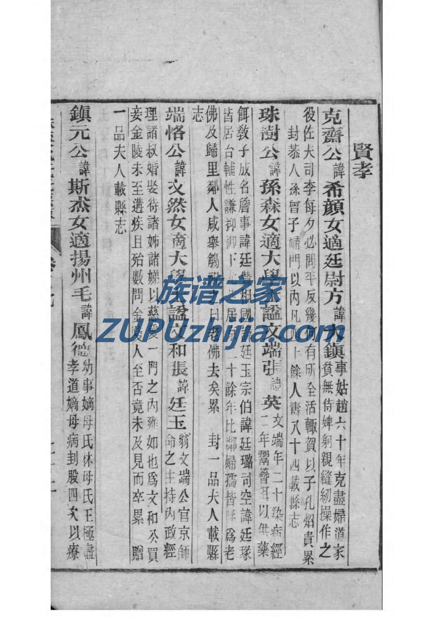 老族谱的意义
