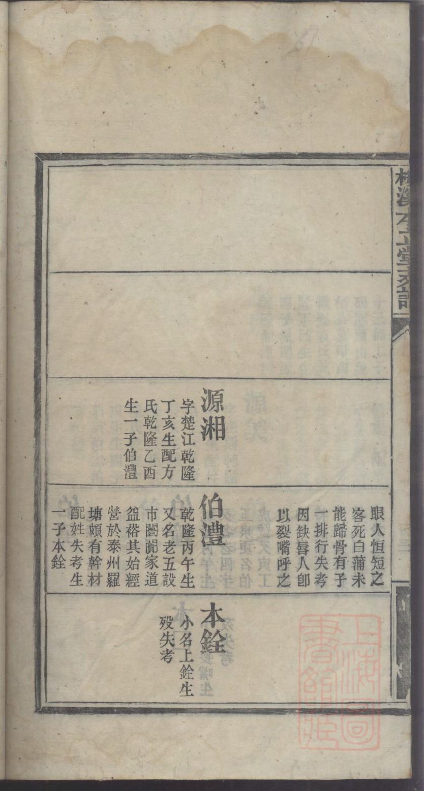 秋氏族谱完整版