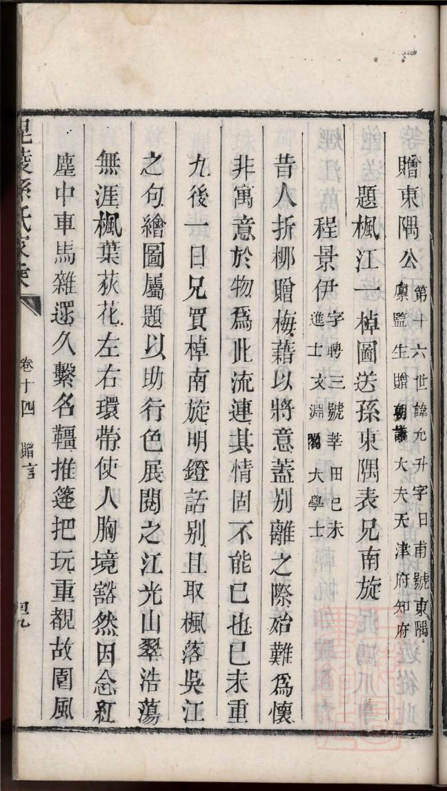 黑龙江方氏宗祠在哪里