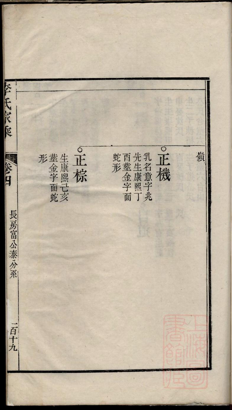 宦家家谱查询