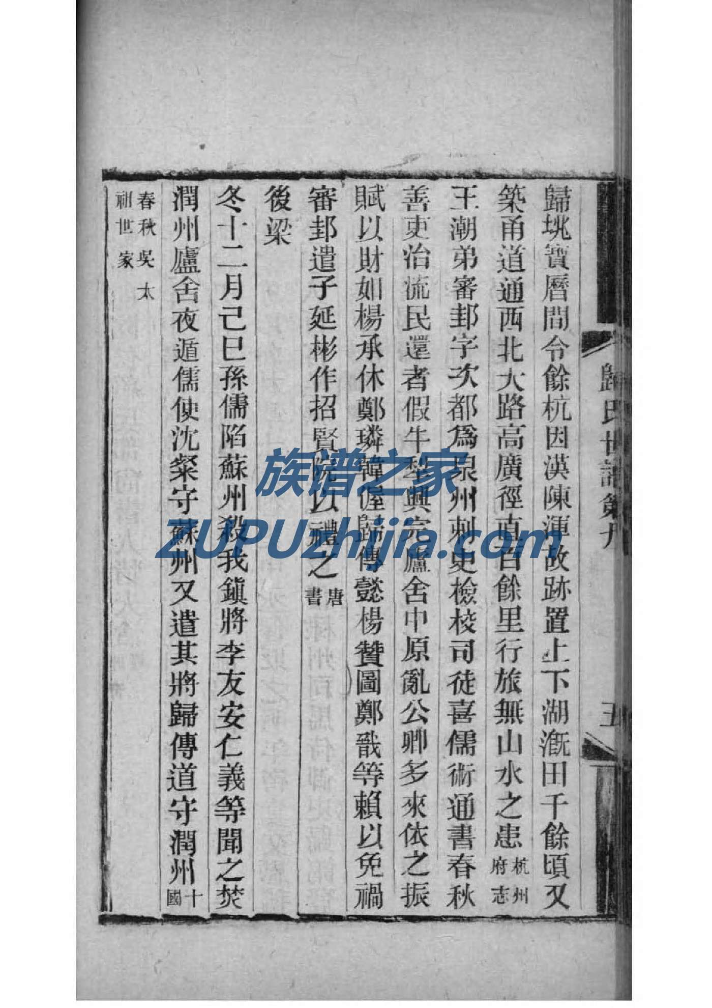 戎氏族谱字辈大全集