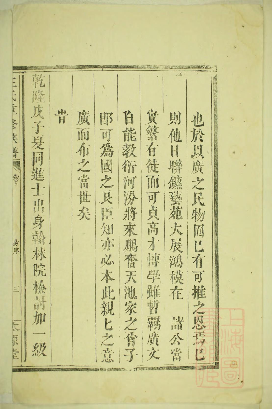 邵氏族谱56个字辈