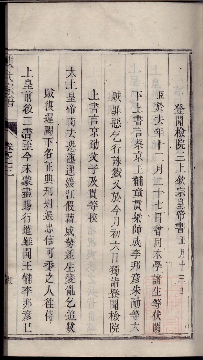 盛家家谱查询