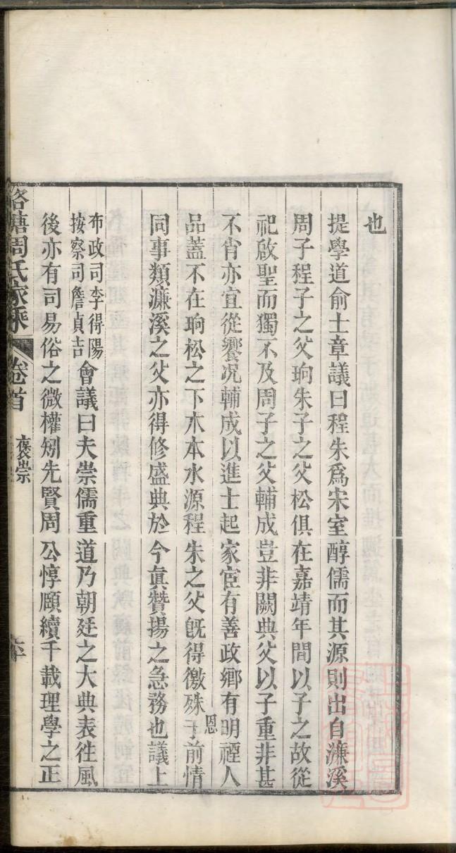 翠姓的姓氏排名