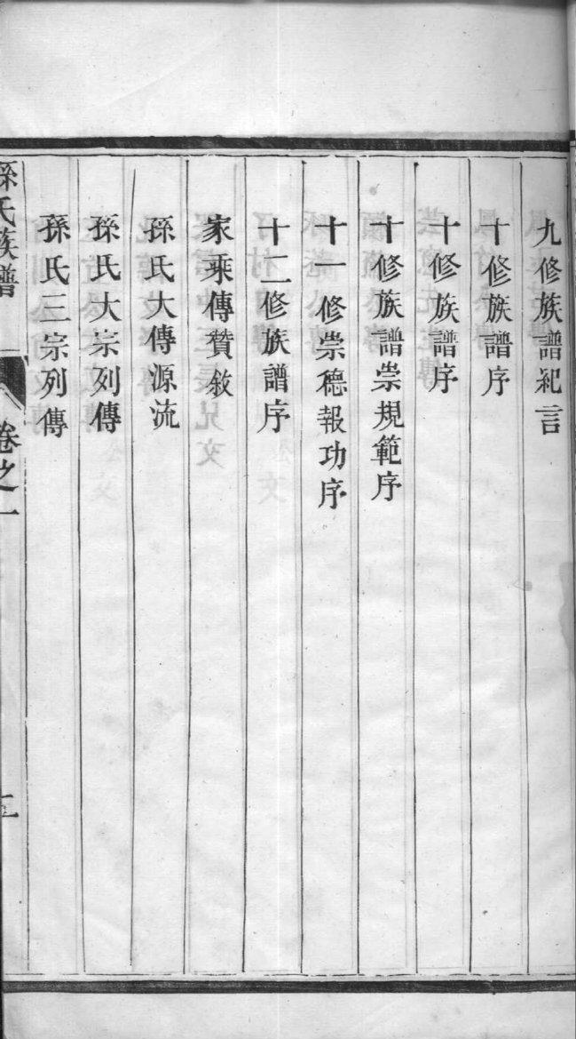 在氏族谱序范本范文