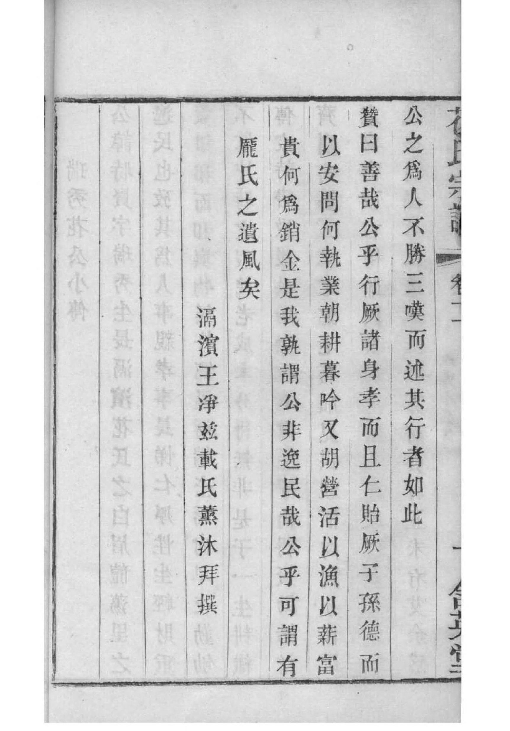 吴家族谱排列