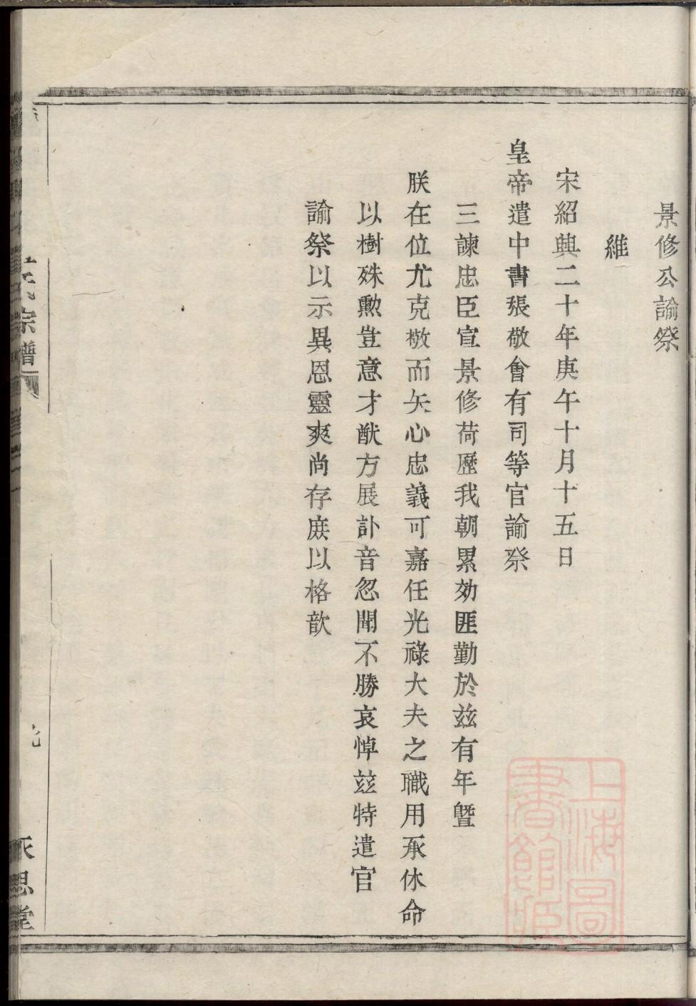 符姓姓氏来源简介