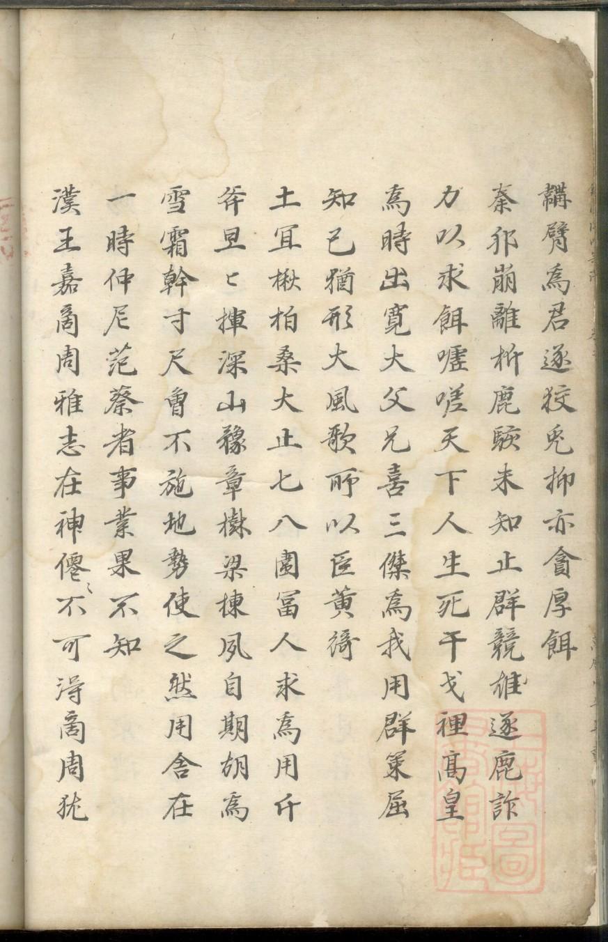 盘氏家族族谱字辈
