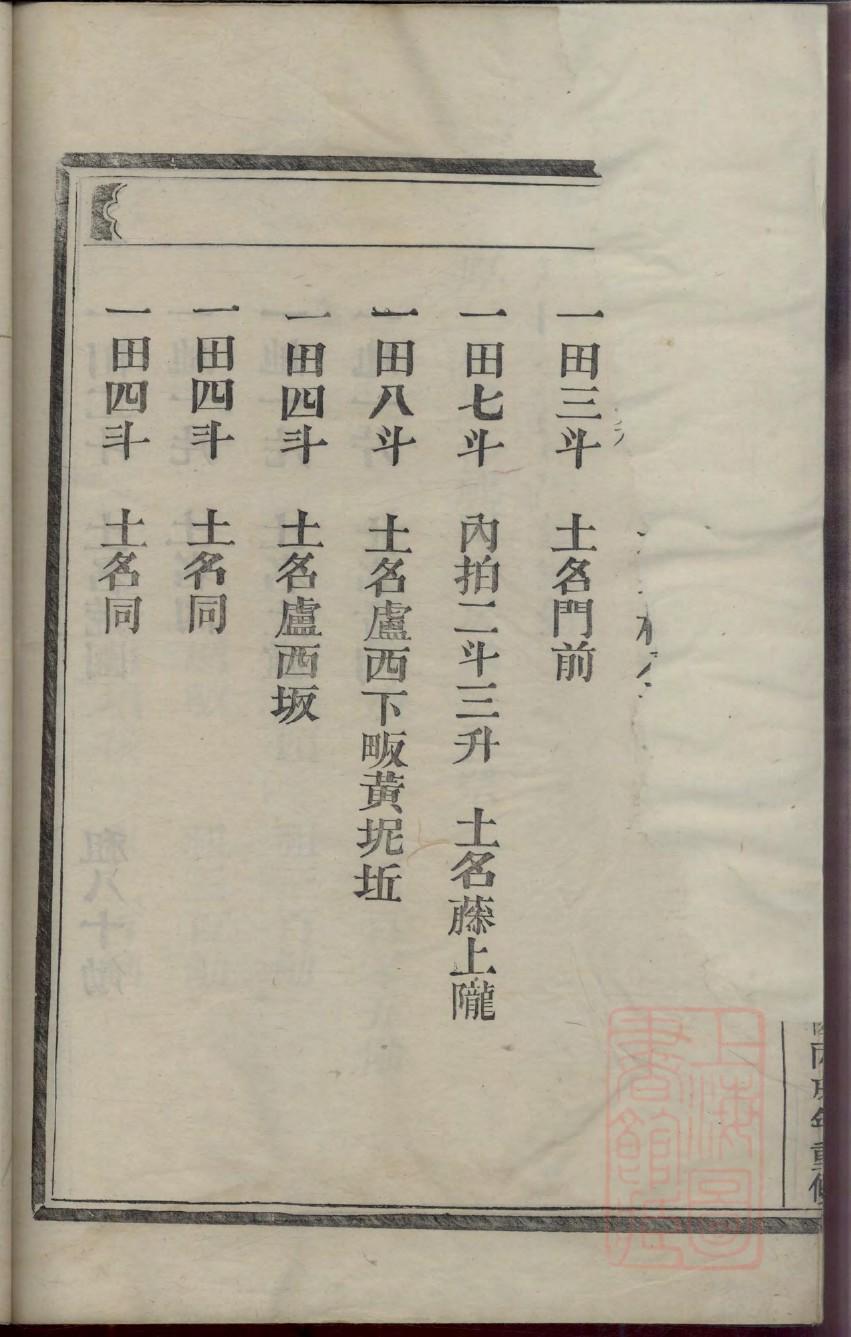 宰氏族谱的收藏价值