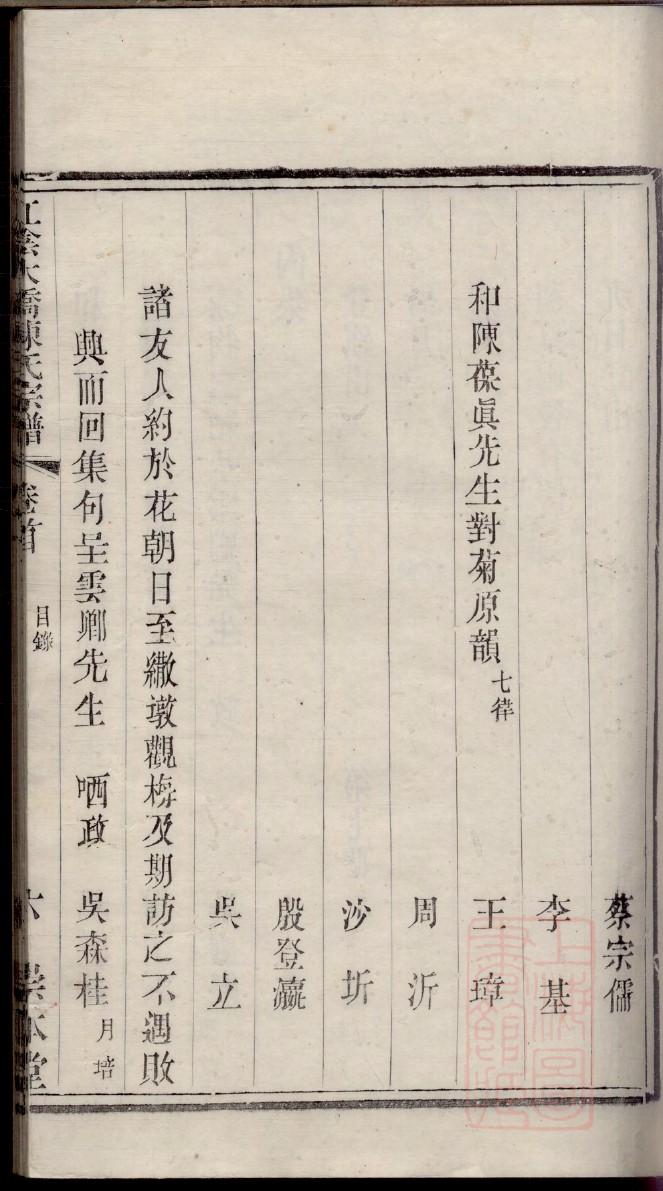 隗姓起源来历和祖先是谁