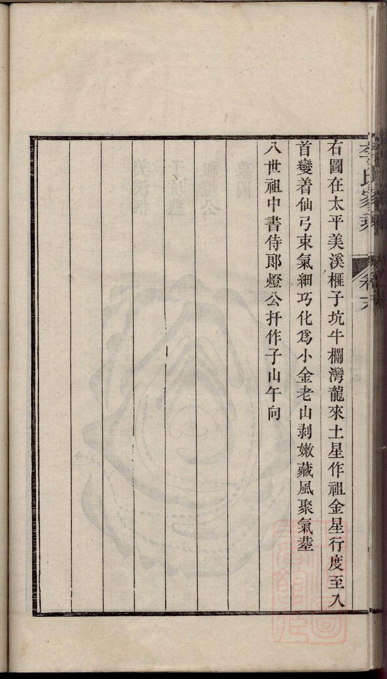 刘氏族谱序