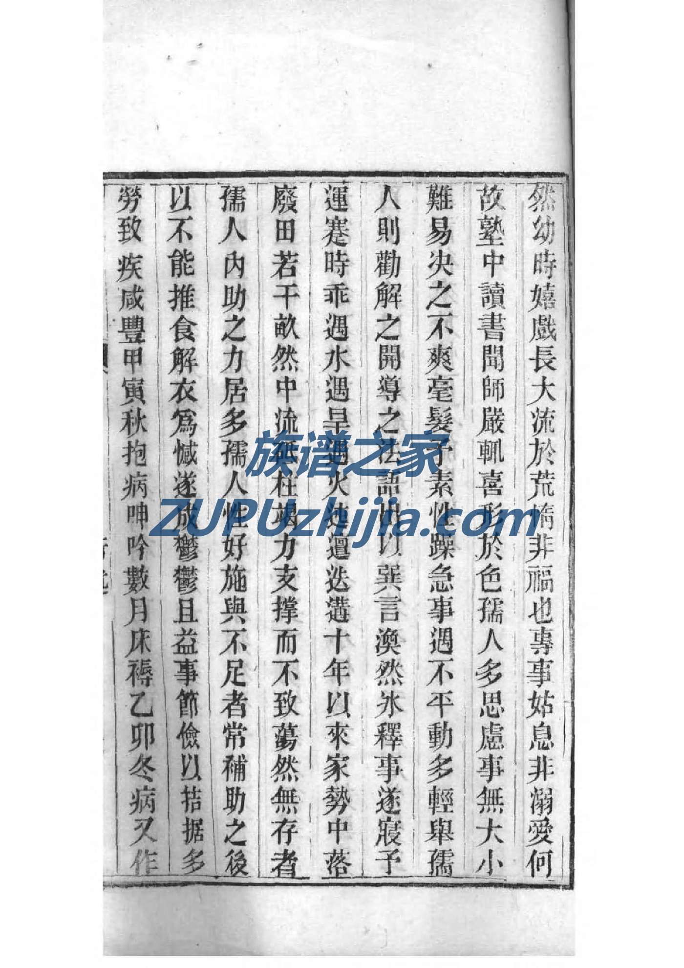 于氏族谱江苏分支