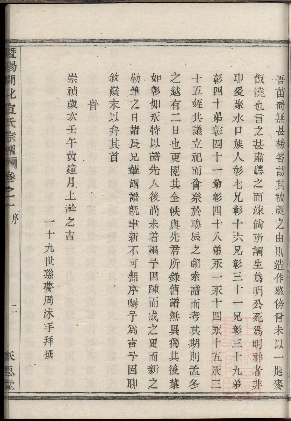 席氏族谱书籍购买