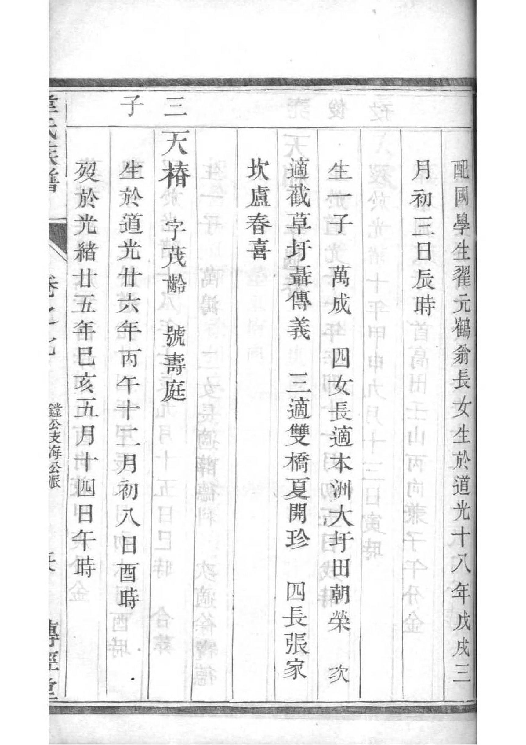 牢姓的来历
