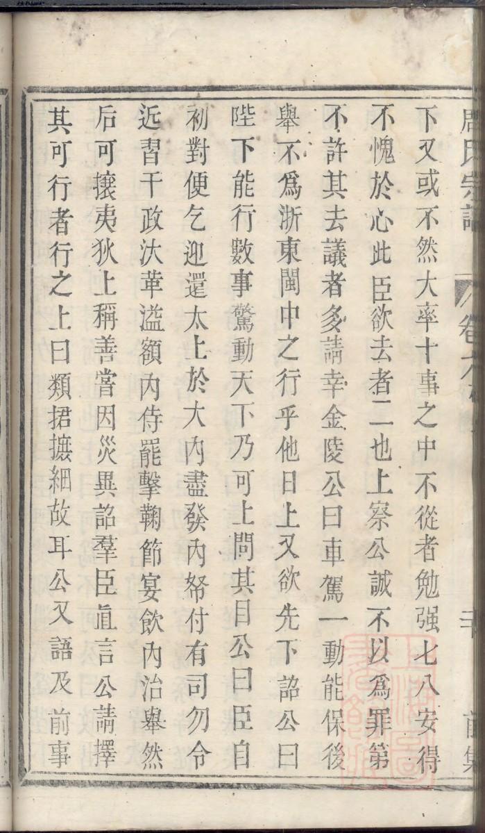 子车氏族谱购买价格