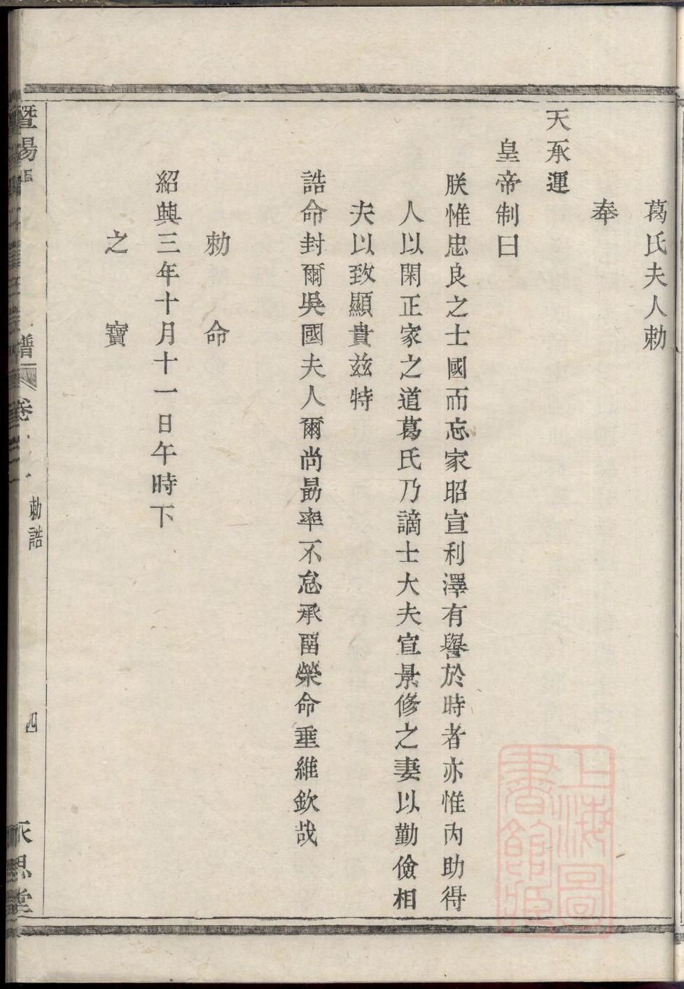 写进族谱