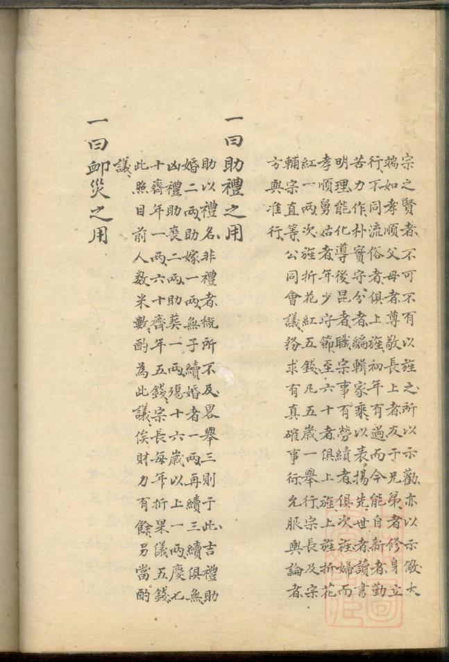 能氏家谱全书