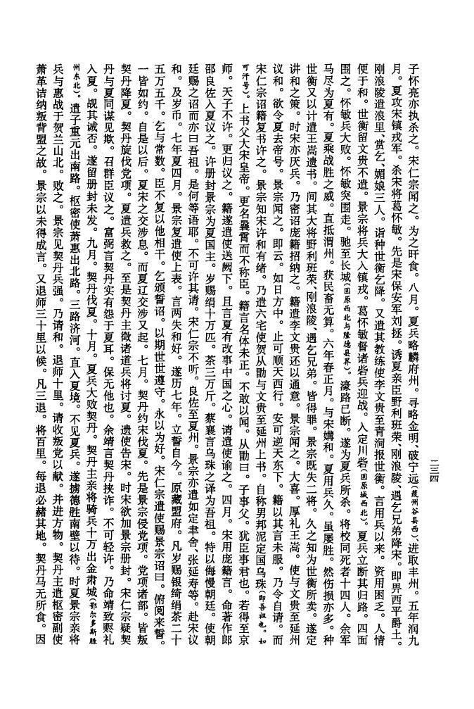 免费查自己的家谱