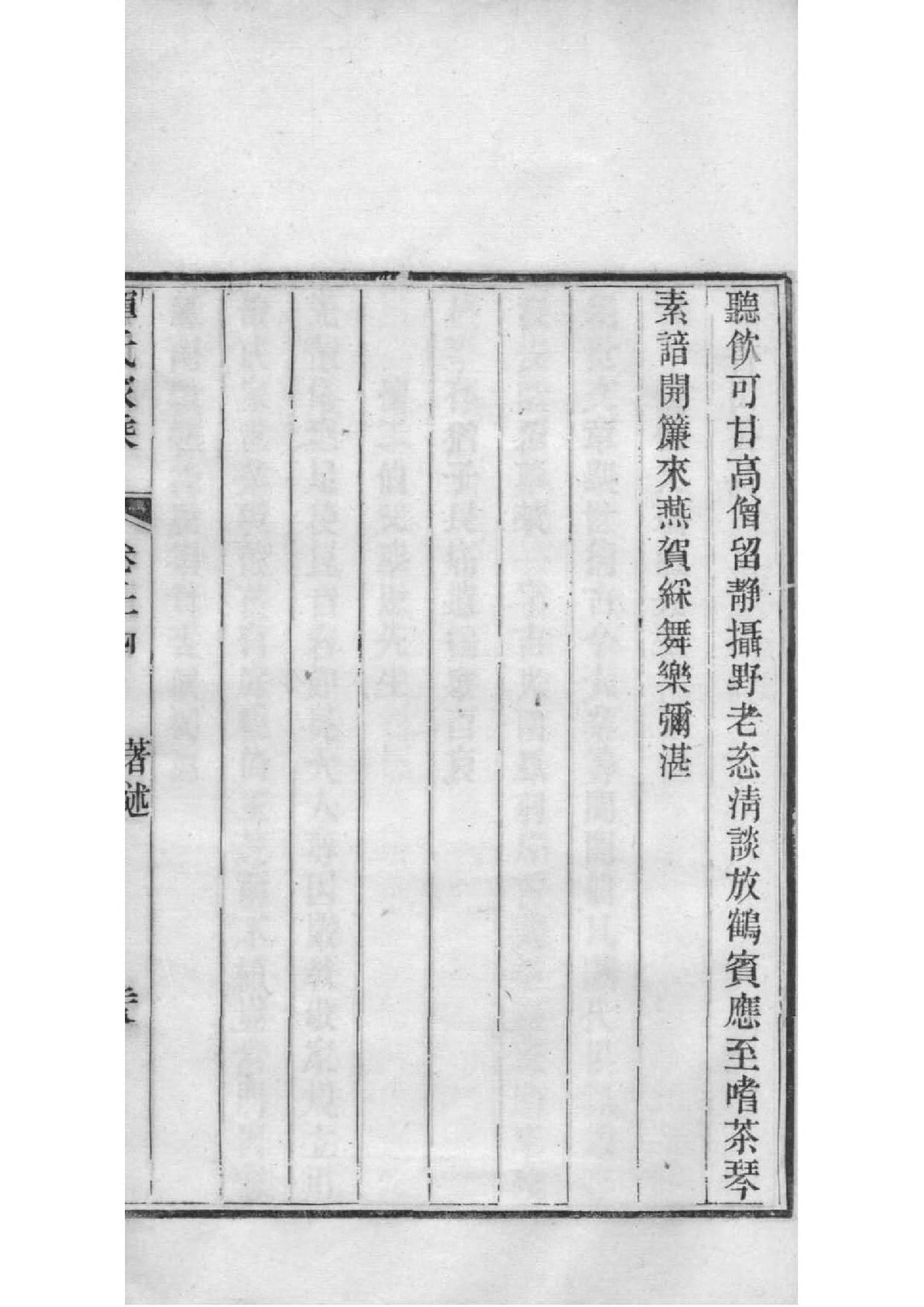 甲氏族谱字辈查询表