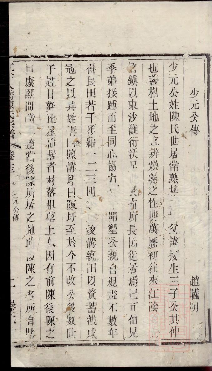 制作家谱的软件