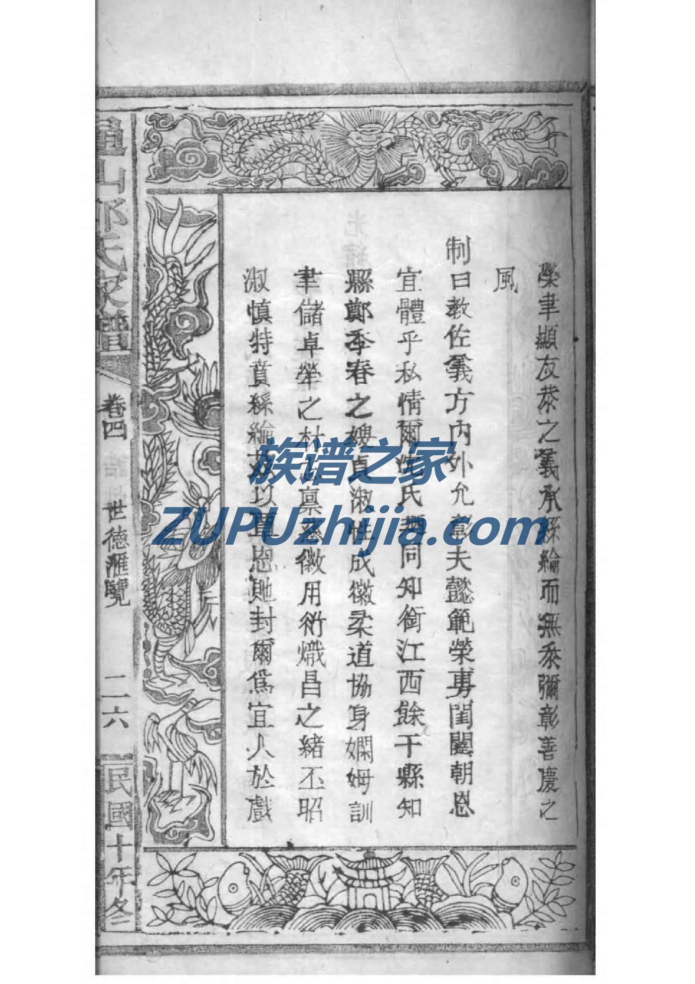 夏氏宗祠介绍