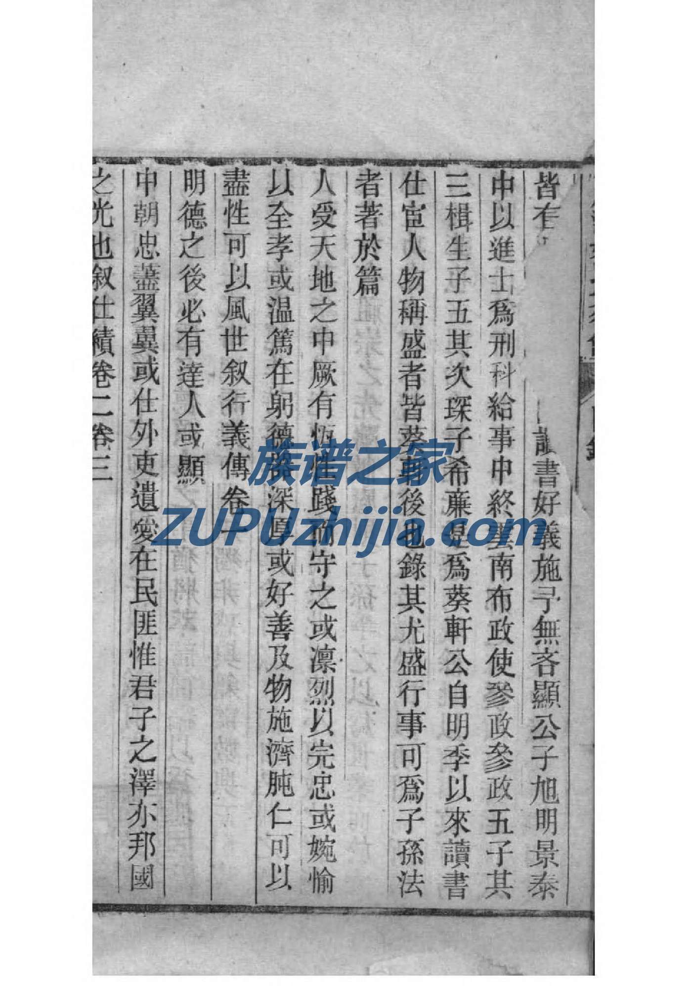 岑氏怎么查自己的字辈