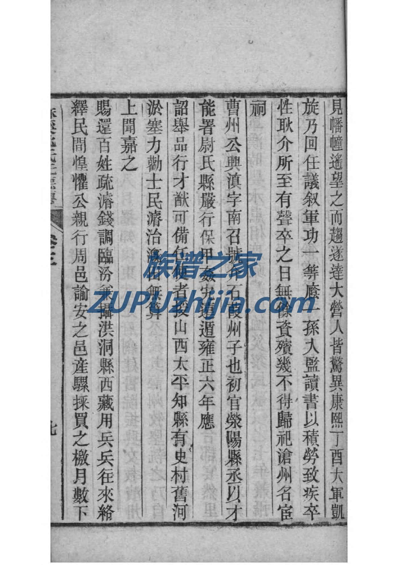 张氏所有的家谱大全