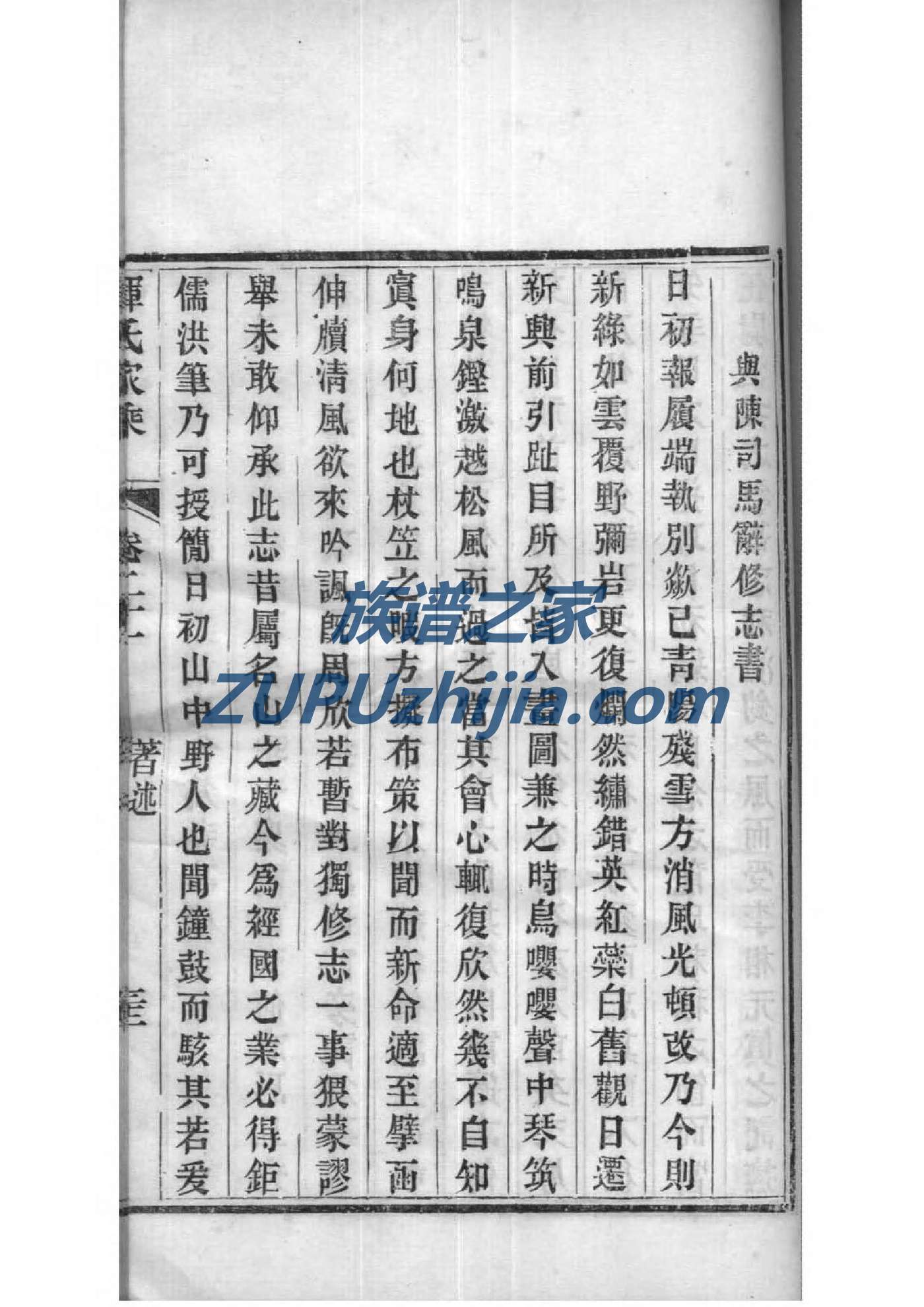 丙姓家谱辈分表