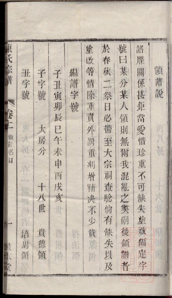 山东程氏宗祠在哪里