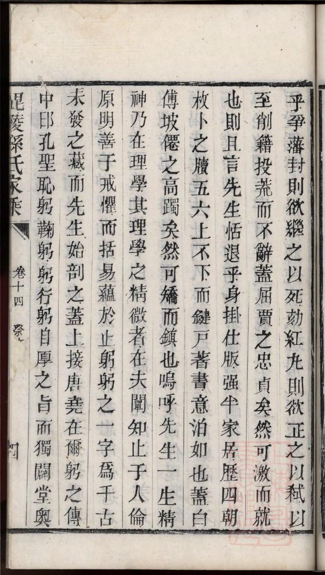 高氏族谱吉林分支
