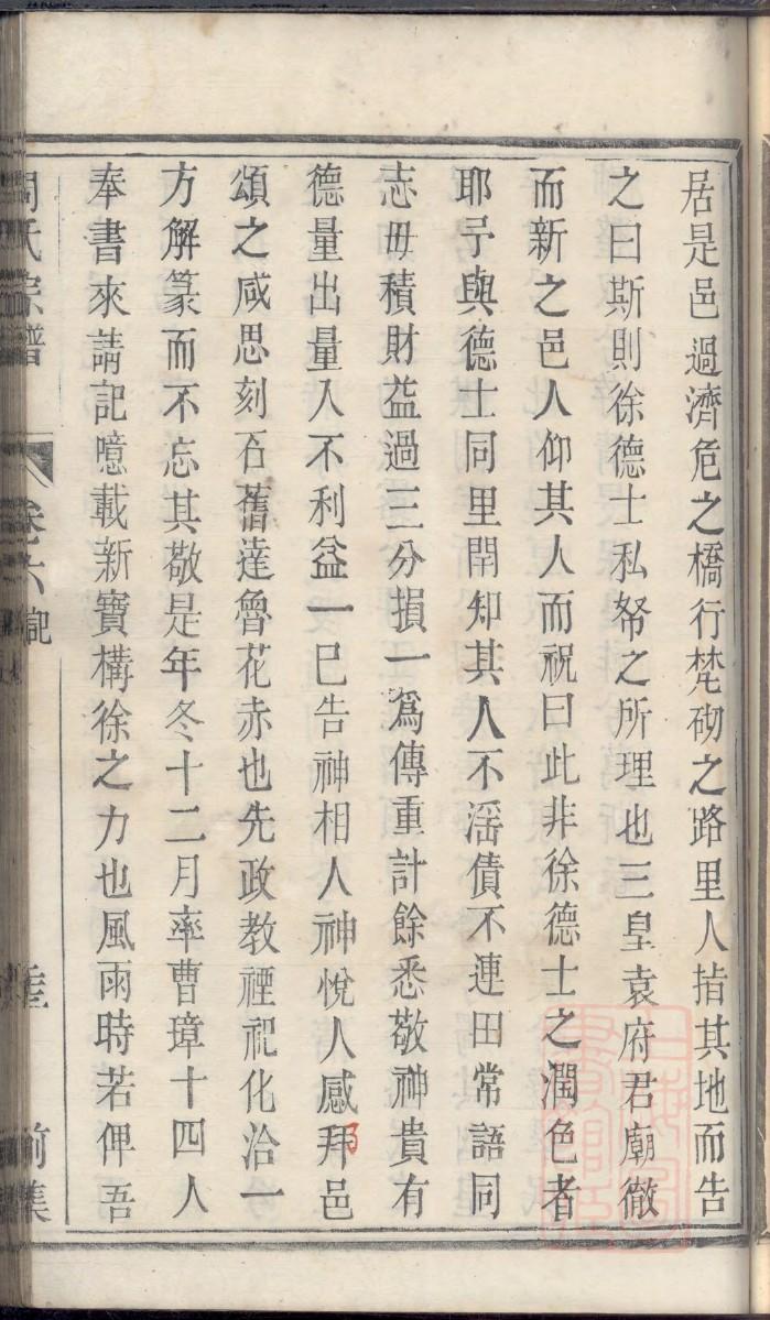陈氏族谱天津分支