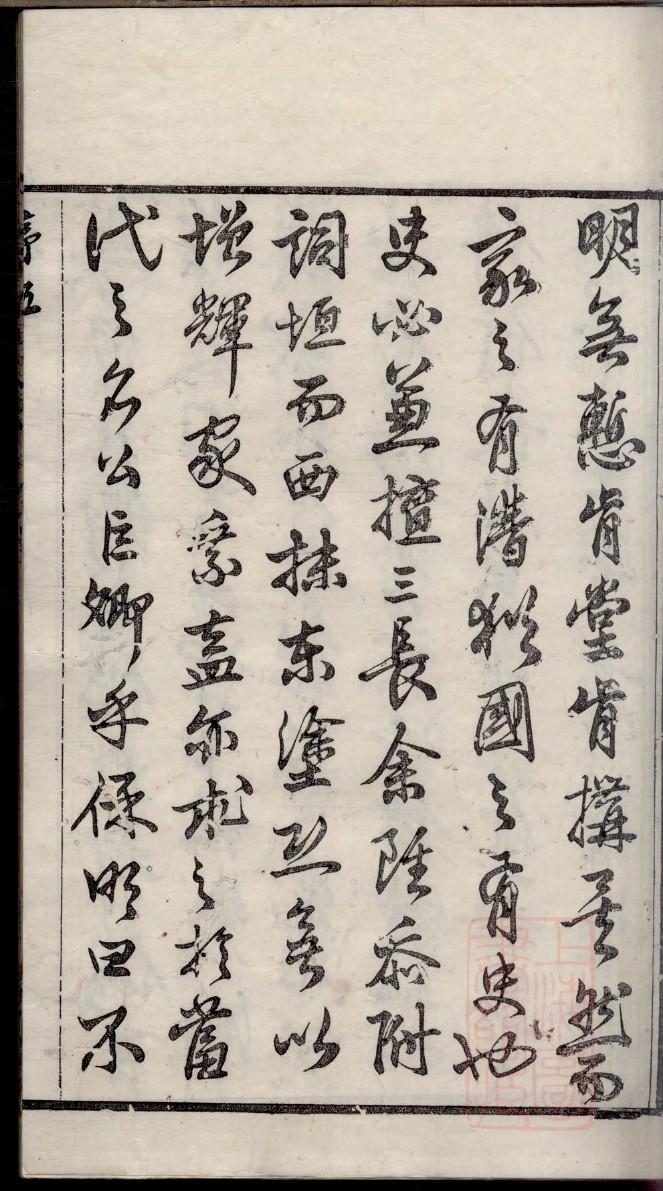 武安市西石门村郝氏家谱