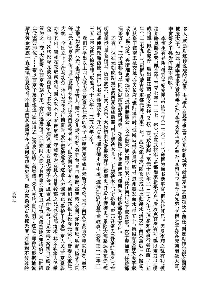 黄氏族谱天津分支