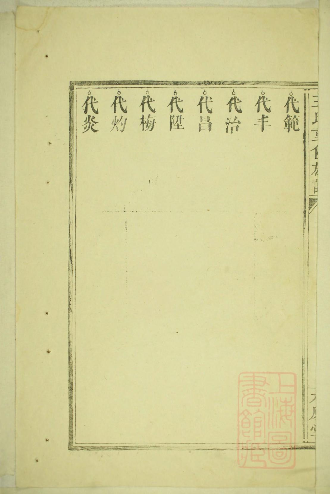 阿诚不让进族谱小说