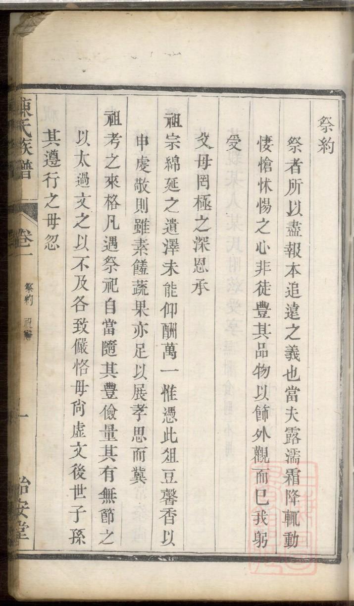 单县赵氏家谱族谱表