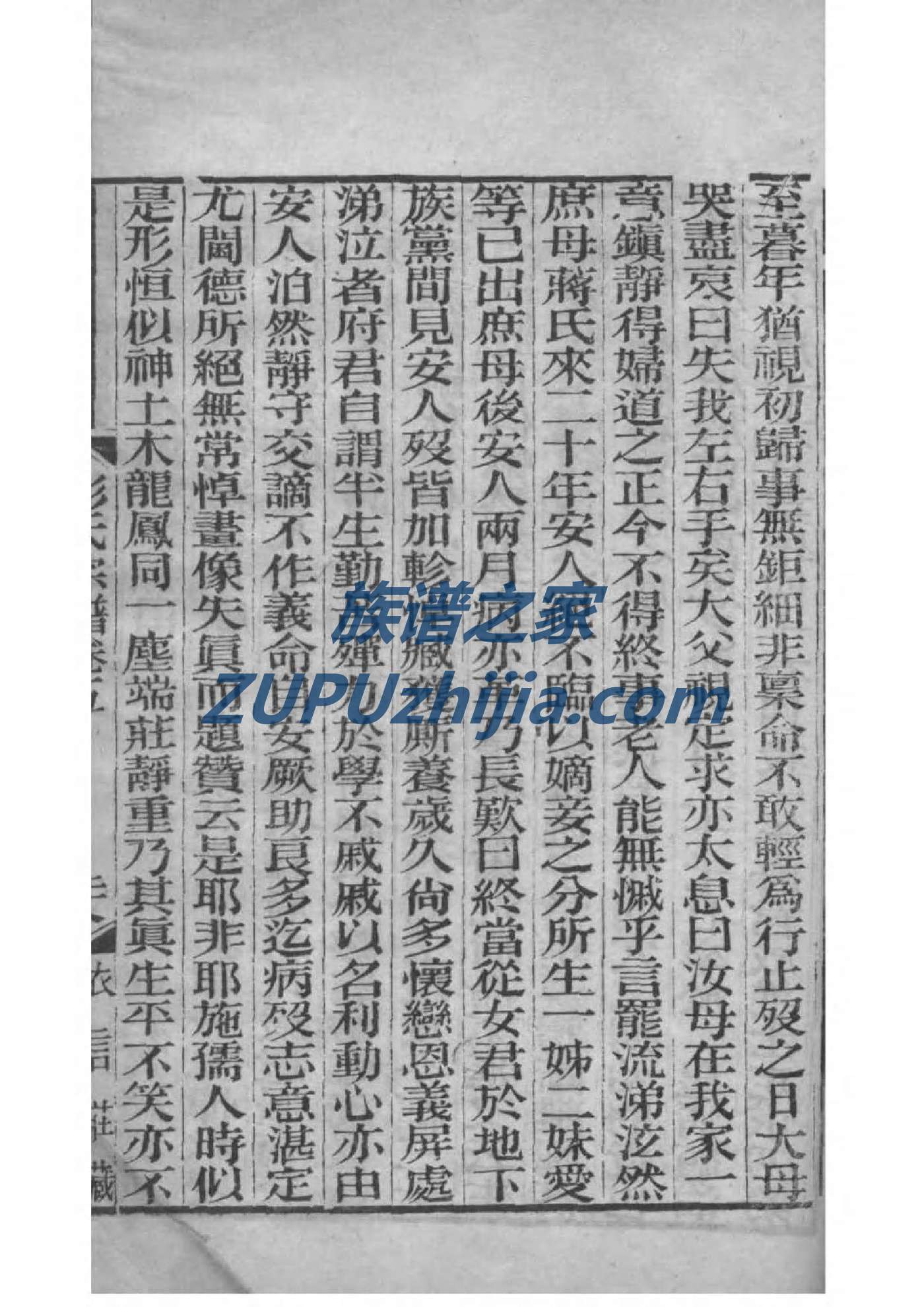 龚氏族谱十六字家训