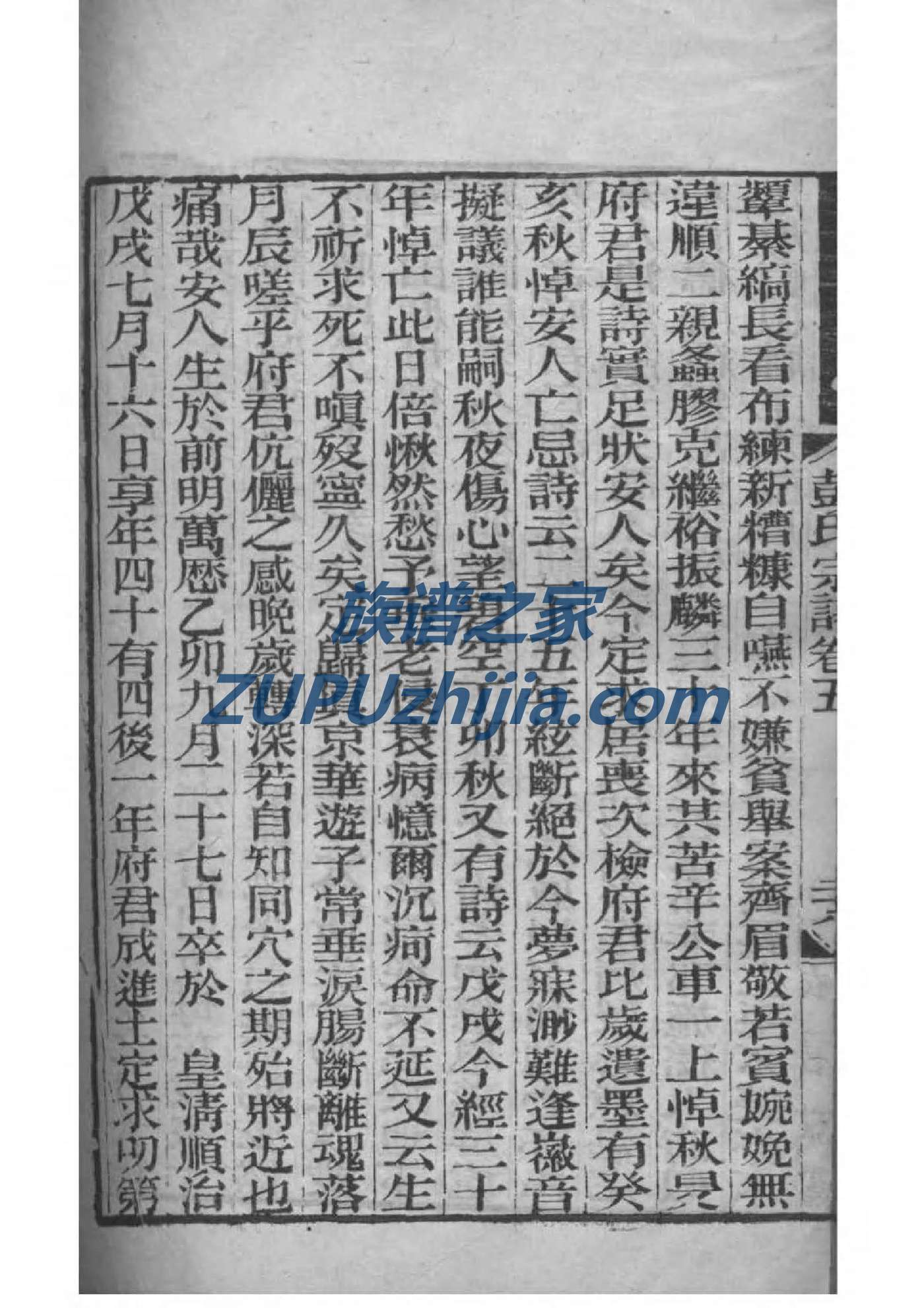 卜氏的起源