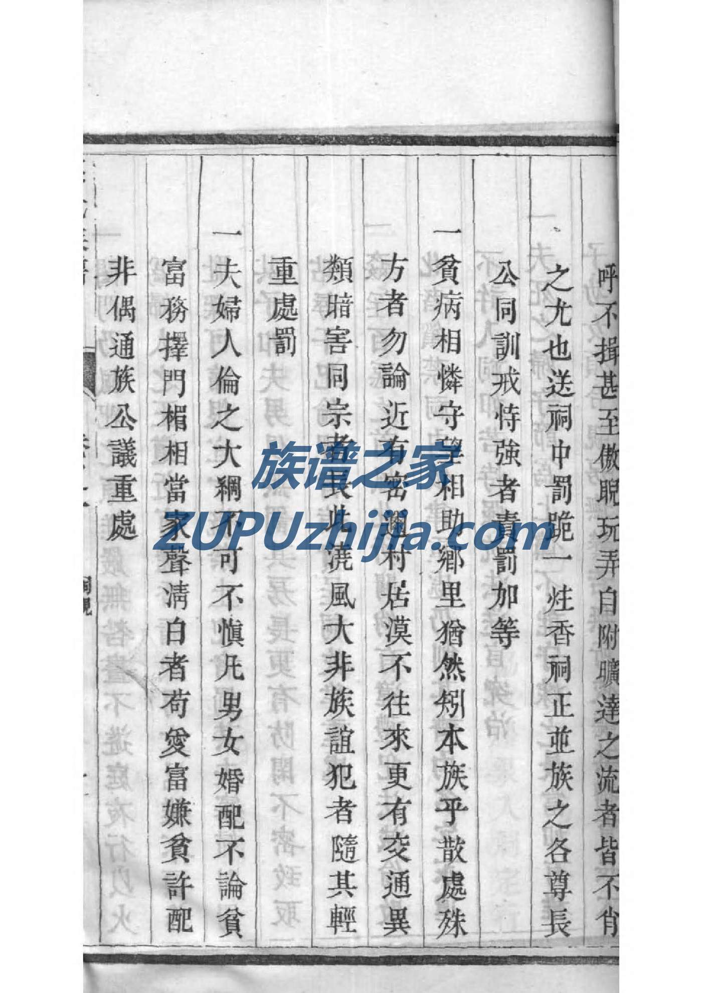 邱氏族谱150字辈河南