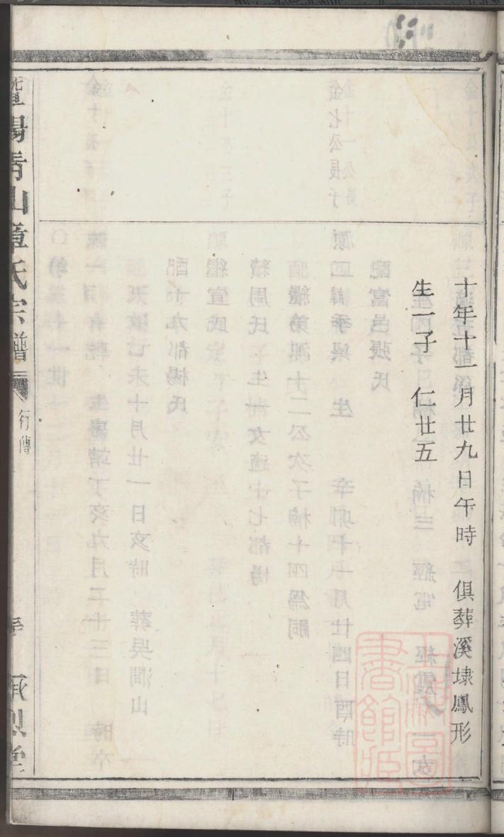 桓氏族谱字辈大全集