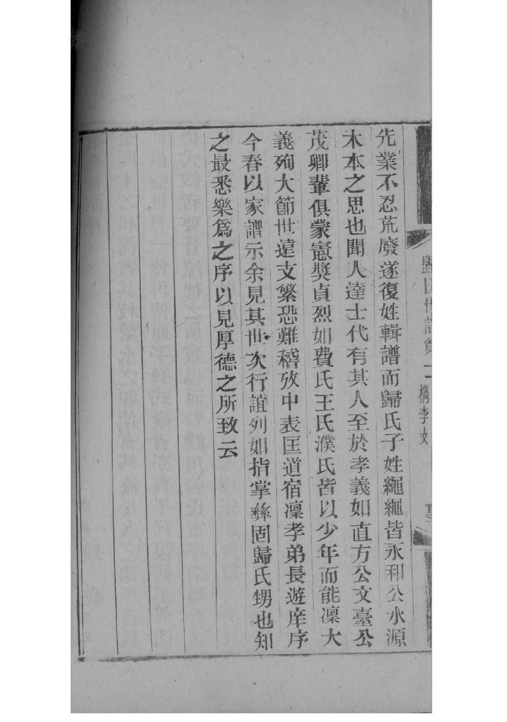 衡姓的来历
