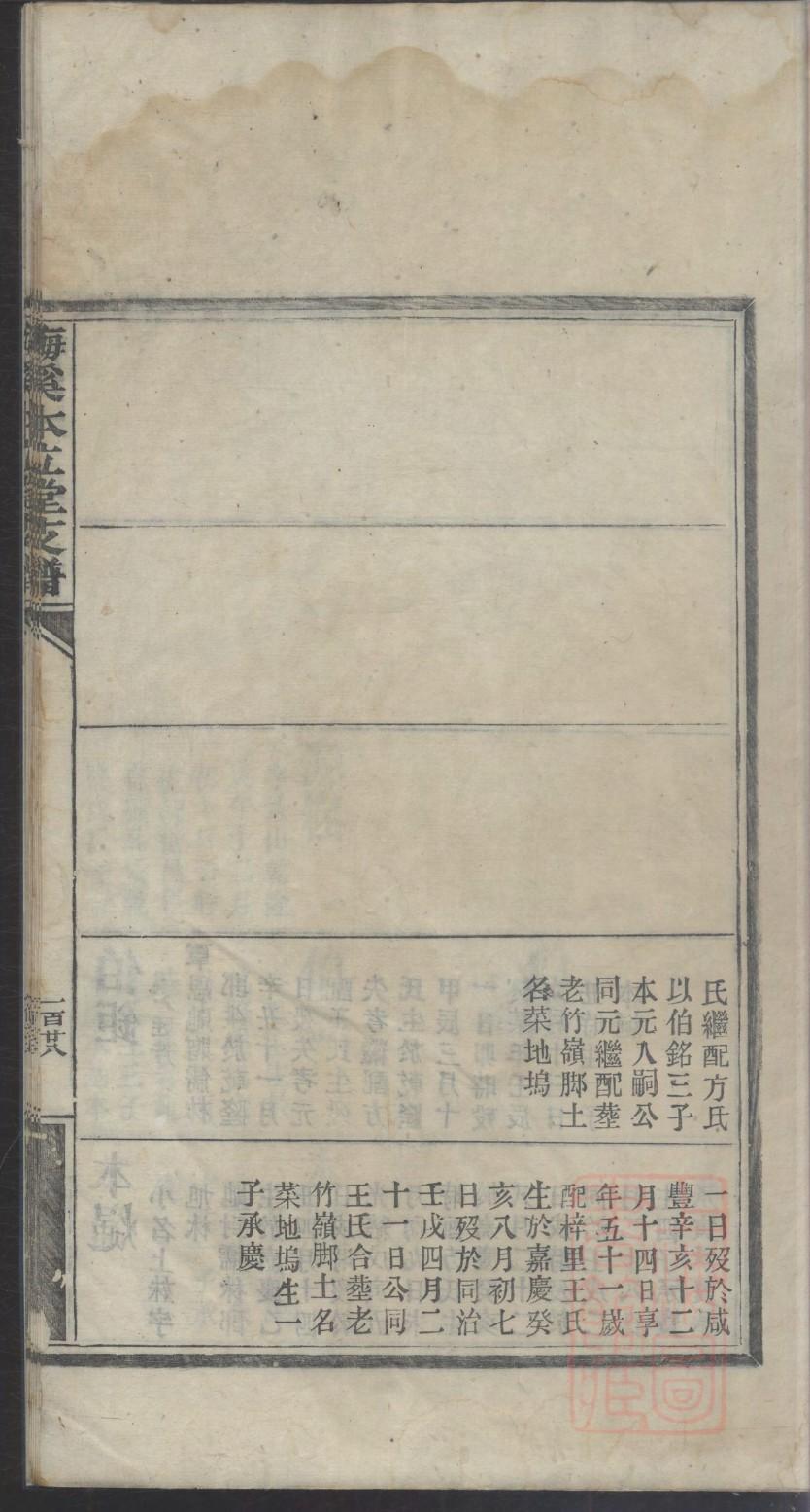 龚氏家谱查询免费版