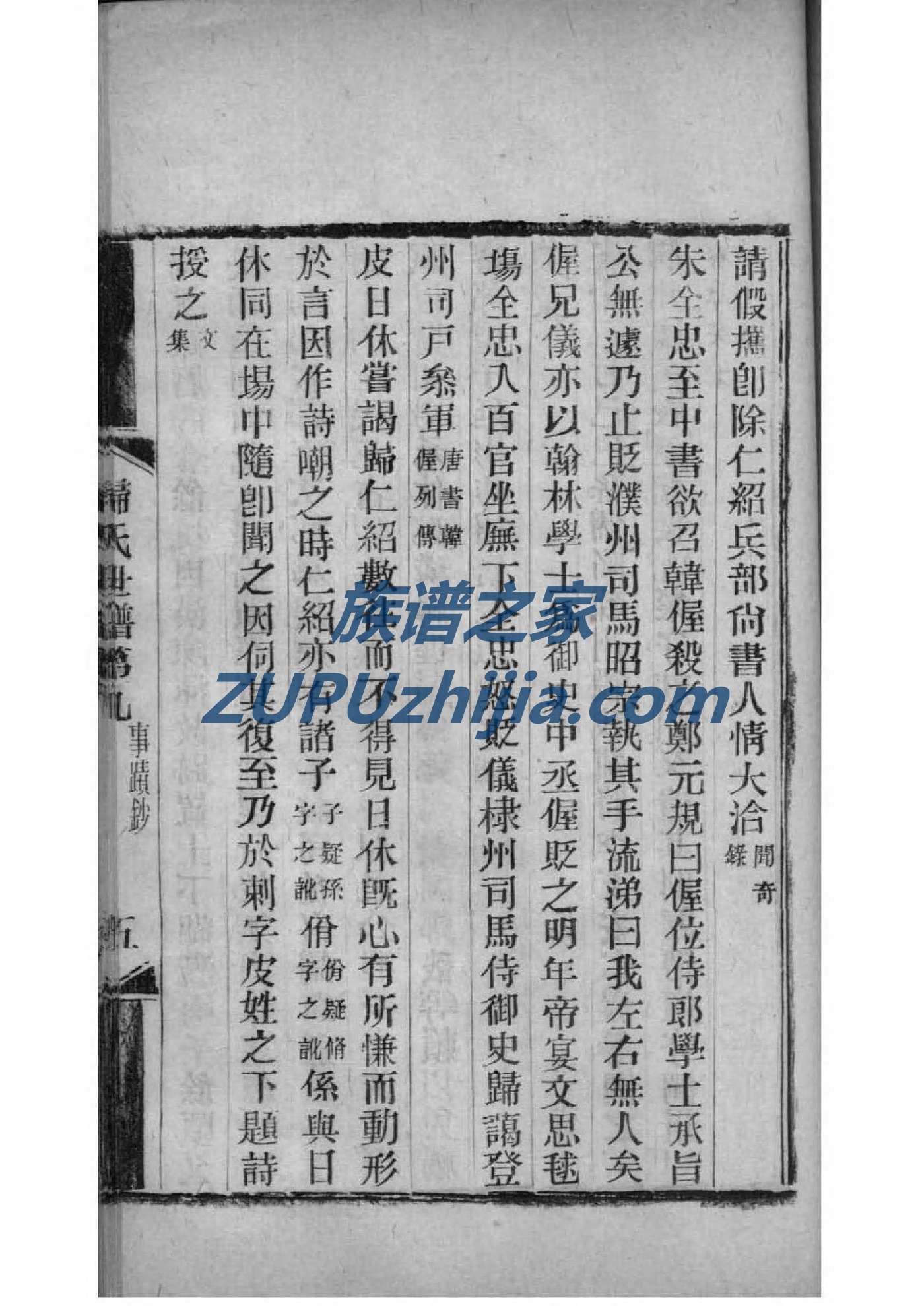 拓跋氏族谱字辈查询表