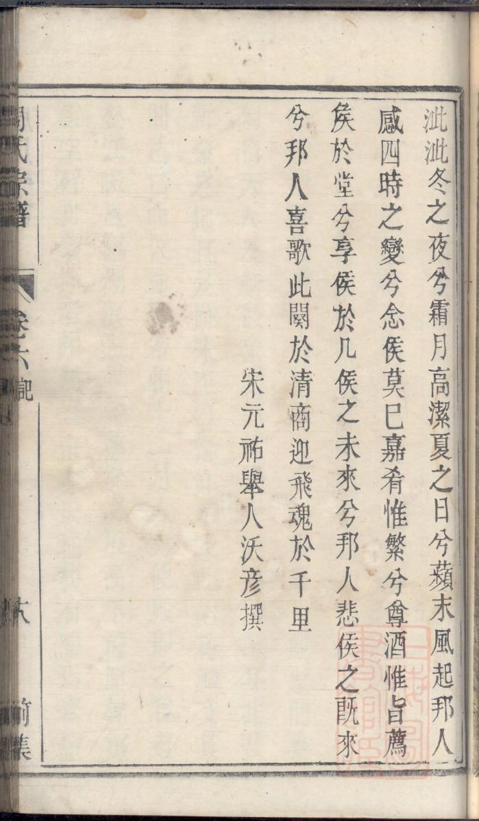 兆氏族谱族规是什么