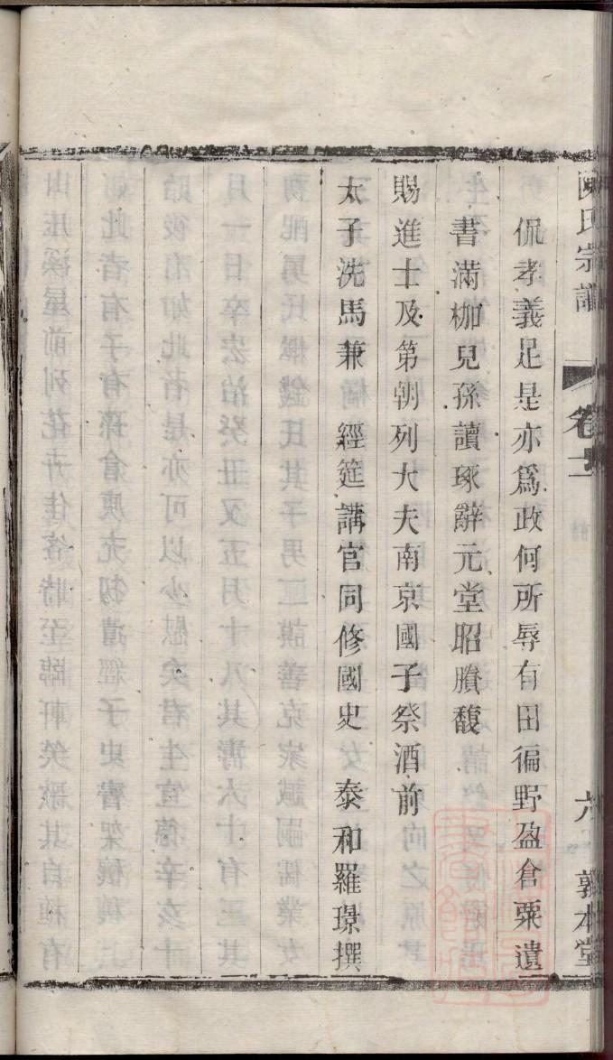 仲孙姓起源来历和祖先是谁