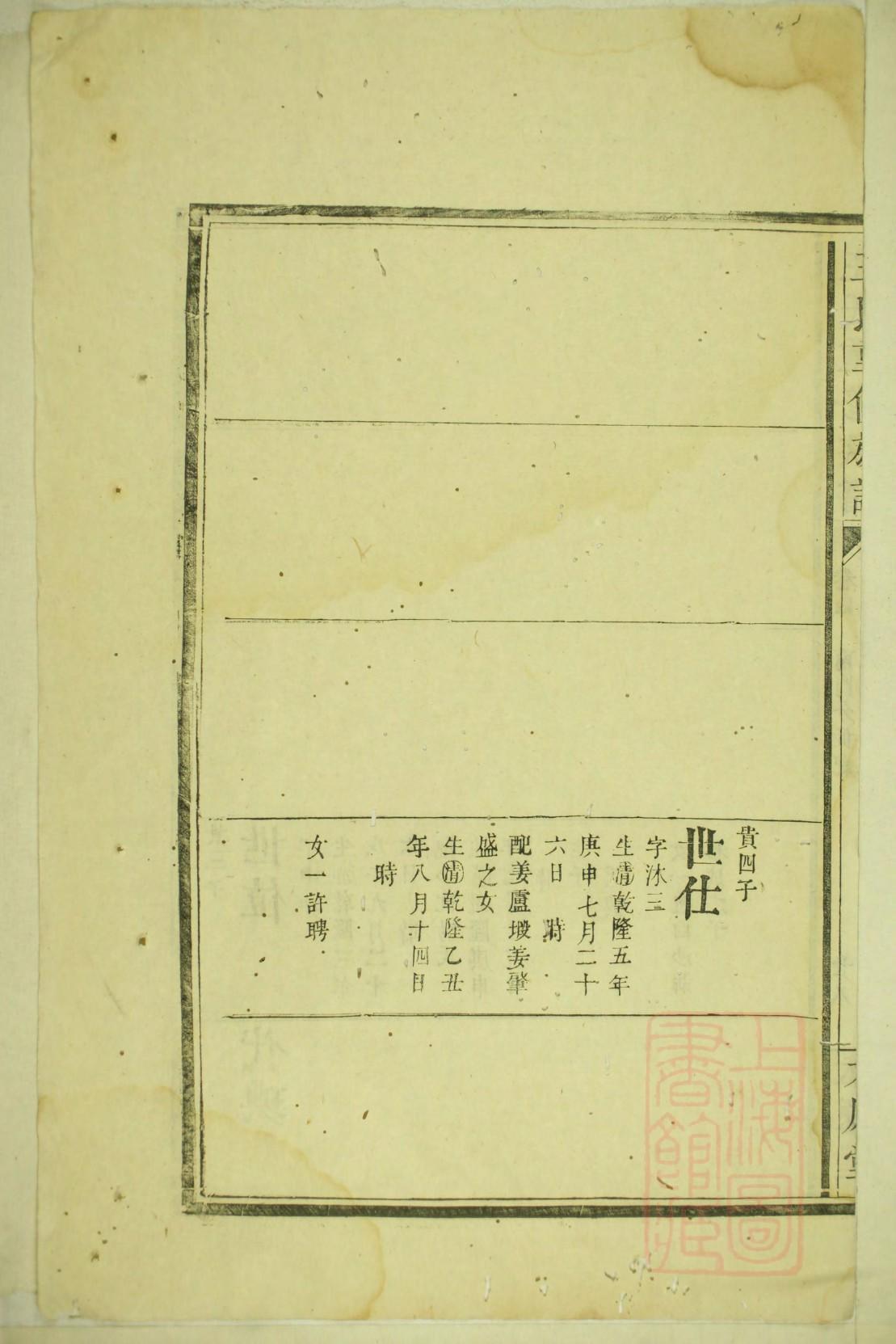 羊姓姓氏来源简介