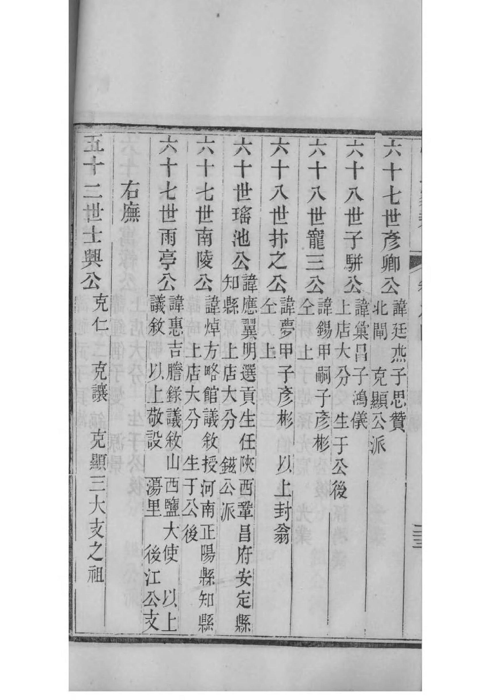 允氏家谱查询