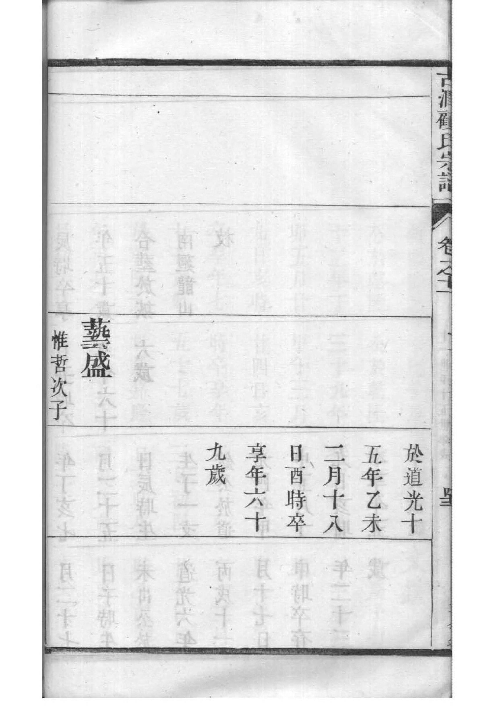 山东武氏宗祠在哪里