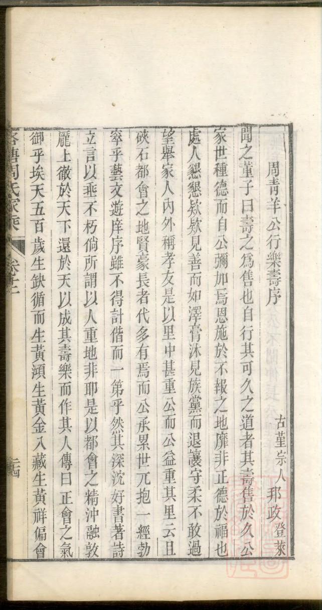 韩氏族谱48个字辈河南