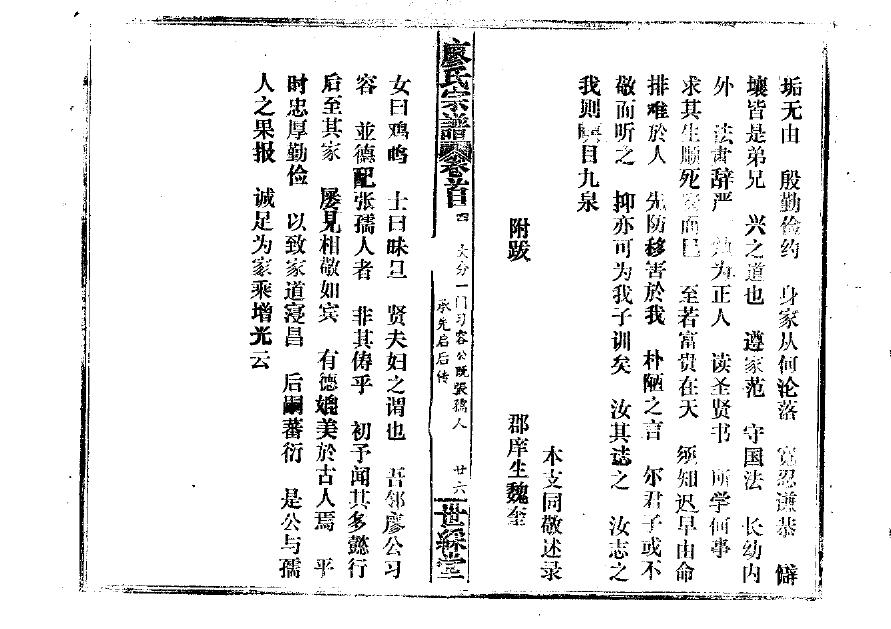牢氏族谱查询