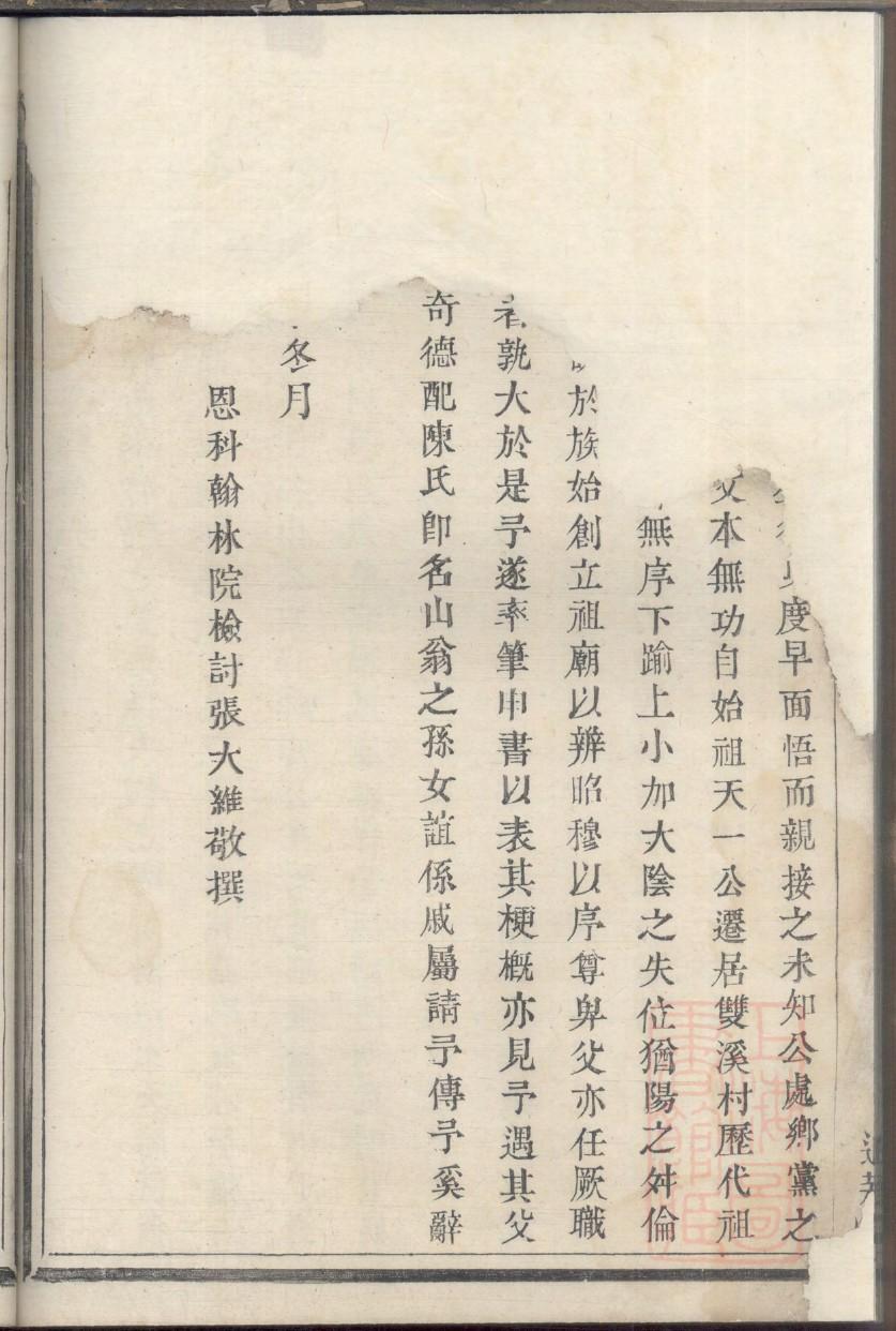夏侯氏家谱查询